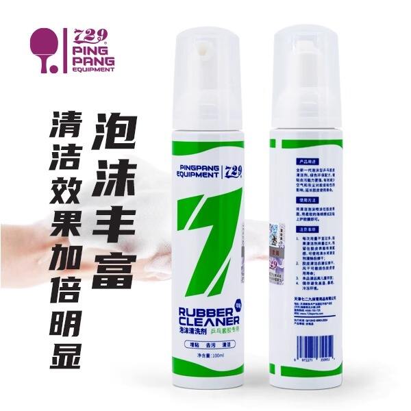 友谊729 泡沫清洗剂 乒乓球胶皮清洁剂 乒乓球拍泡沫清洗剂 基础保养清洁剂 100ML/瓶