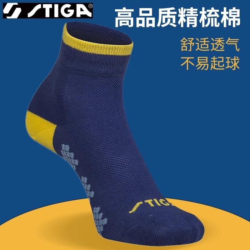 STIGA斯帝卡 运动短袜 乒乓球袜 乒乓球运动袜 CP-051121 午夜蓝