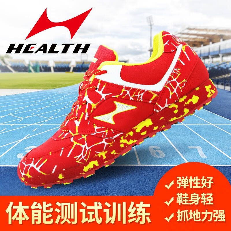 HEALTH 海尔斯 中考跑步鞋 699体育专用跑鞋 立定跳远鞋跑步鞋 体测中考鞋 跳高学生运动鞋 红色