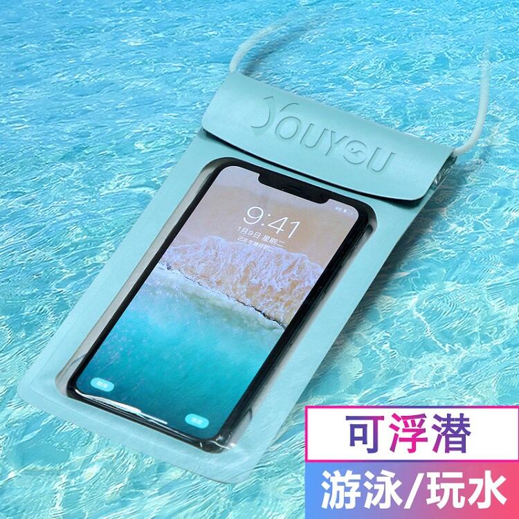 佑游 YY90384Y 手机防水袋水下拍照防水手机袋5.1-6.0吋