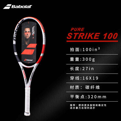 babolat百保力网球拍 101401  PS 100 G2 白/红 蒂姆新款PS碳纤维素专业网球拍 能提供更多的旋转和稳定性