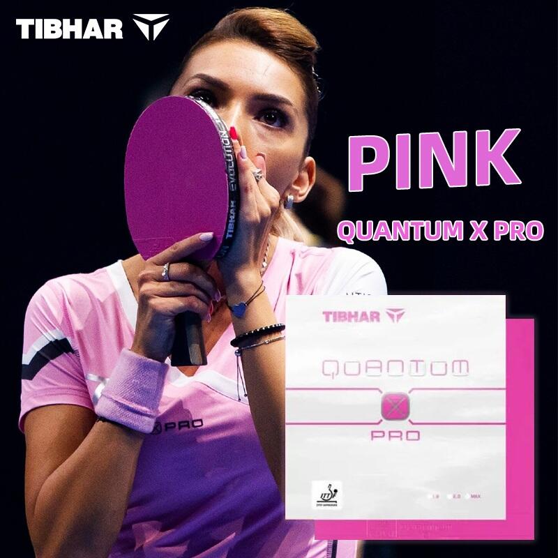 挺拔Tibhar 量子彩色套胶QUANTUM X PRO国手专业版乒乓球套胶 进入彩胶时代 绿色新品上市