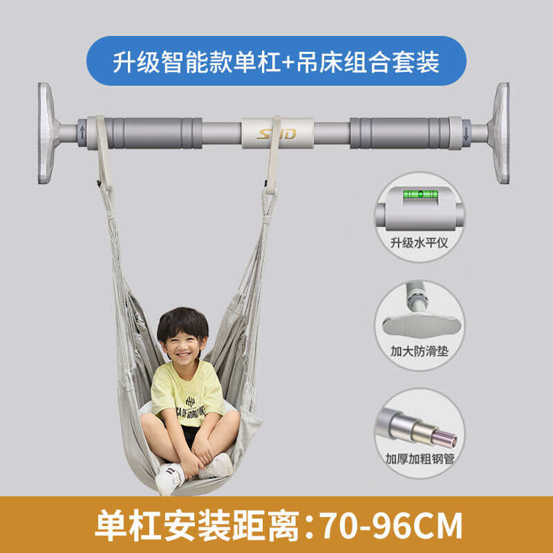 SND施耐德 单杠+吊床家用室内儿童可用免打孔门上引体向上家庭健身器材XDG-2（70-96cm）