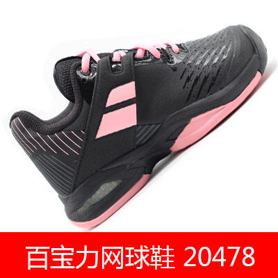 BABOLAT百保力网球鞋 女款网球鞋专业网球鞋运动鞋训练鞋 20478 多色可选