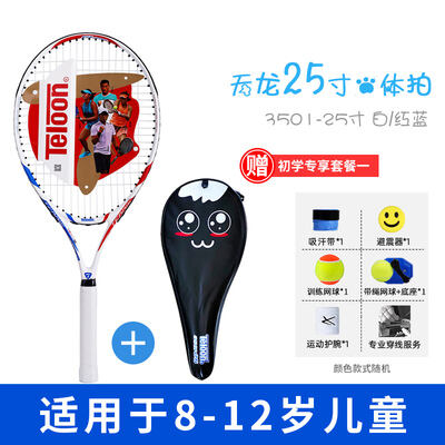 teloon天龙网球拍 儿童小学生初学网球拍套餐（8-12岁）25寸 3501 白红蓝 （内含吸汗带、避震器、训练网球、网球训练器、护腕各1）