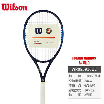 Wilson威尔胜网球拍 全碳纤维专业网球拍法网网球拍罗拉加洛斯 ROLAND GARROS WR085910  深蓝色 成品拍