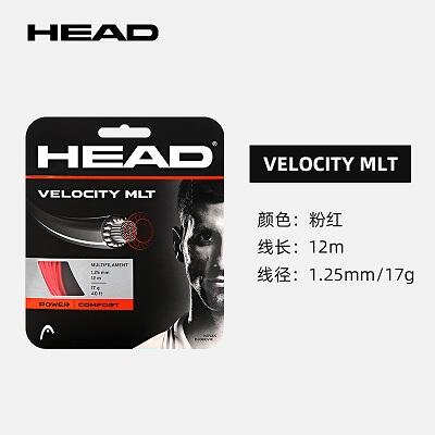 海德HEAD网球线 VELOCITY MLT系列聚酯硬线舒适性网球线 1.25mm/12m H281404 粉红色