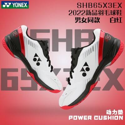 YONEX尤尼克斯羽毛球鞋 男女运动鞋 透气运动球鞋 65X3 65三代 SHB65X3EX 白红色