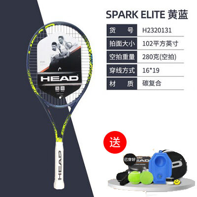 HEAD海德网球拍 (2320131) Spark elite 黄蓝 碳素复合一体拍 高弹力男女训练拍 成品拍