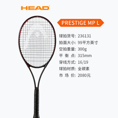 Head海德网球拍 西里奇L6专业全碳素球拍PRESTIGE MP L 300g 236131 黑红