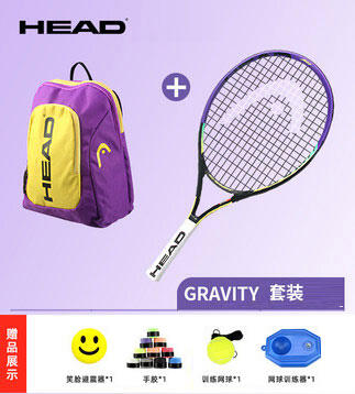 HEAD海德网球拍 GRAVITY兹维列夫儿童青少年网球拍合金分体式网球拍 紫色