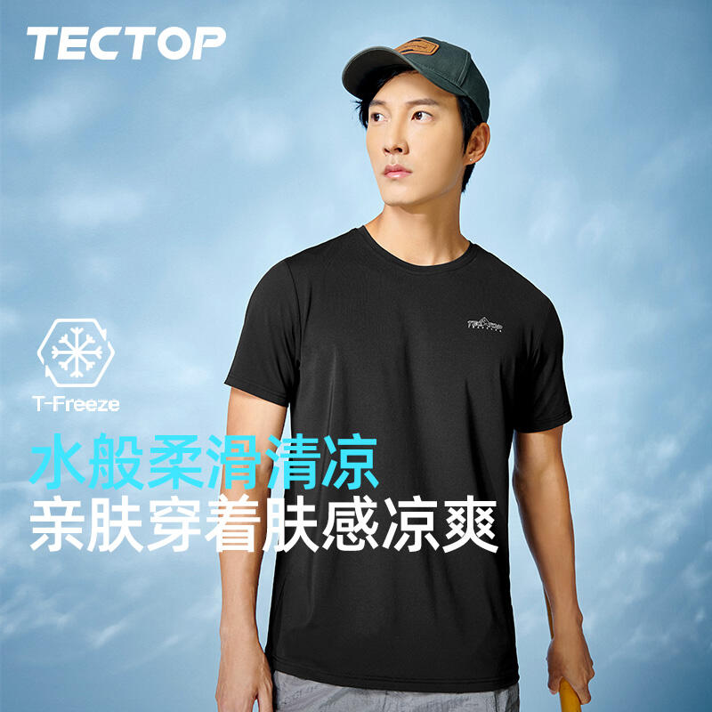 TECTOP探拓 男款户外休闲纯色T恤圆领短袖透气速干衣运动上衣 黑色、白色两色可选 2322189TX