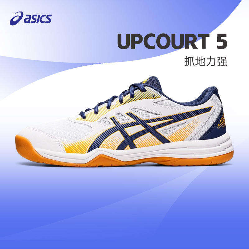 ASICS亞瑟士 乒乓球鞋 愛世克斯 乒乓球鞋 UPCOURT跨界5專業(yè)緩震男女同款 1071A086-100 白黃色