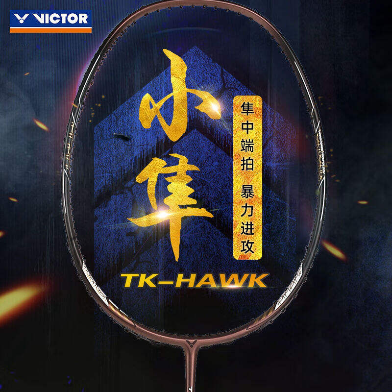 威克多VICTOR胜利羽毛球拍 突击猎鹰TK-HAWK 小隼黑色4U/5U 单拍全碳素糖水拍畅销 进攻型速度型