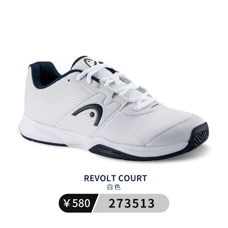 HEAD海德网球鞋 网球鞋男款专业训练运动鞋REVOLT COURT H273513 白色