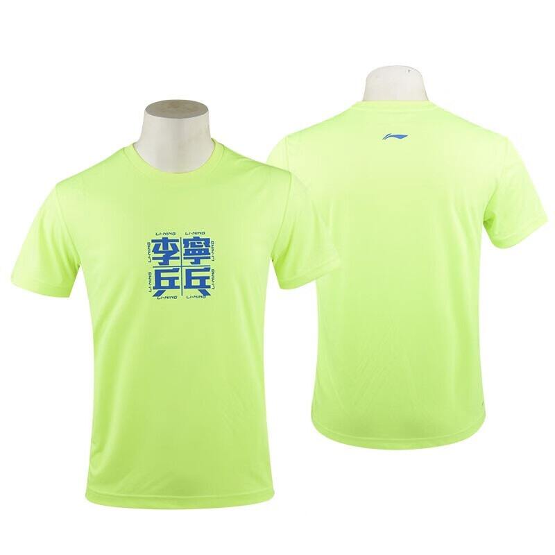 李宁 乒乓球短袖 短袖T恤 乒乓球运动服 乒乓球比赛服装 新款乒乓球服 ATST335-3 荧光黄绿