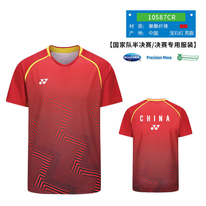 YONEX尤尼克斯 羽毛球服 男款 短袖T恤 运动上衣 国家队同款比赛服速干短袖上衣 10587CR 红色 