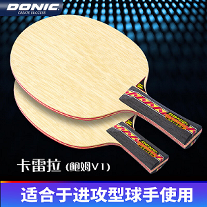 DONIC多尼克 乒乓底板 卡雷拉鲍姆V1 乒乓球拍 专业比赛高硬度乒乓底板 