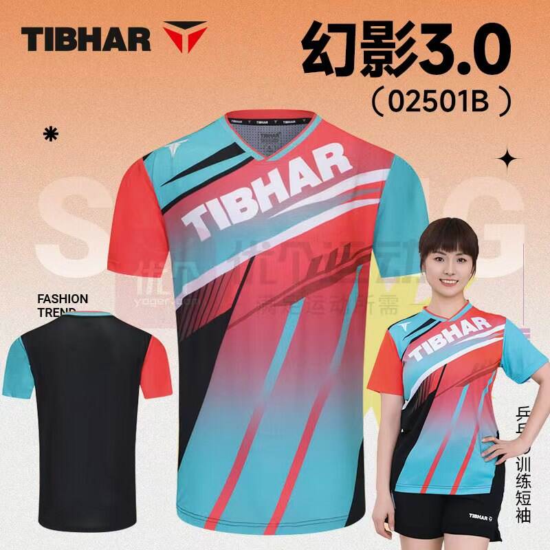 TIBHAR挺拔 乒乓球比賽服運(yùn)動(dòng)T恤 新品幻影3.0男女同款速干運(yùn)動(dòng)T恤 02501 黑紅