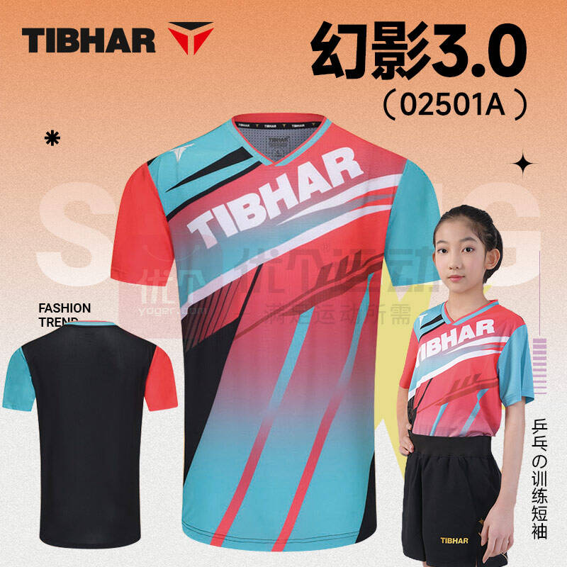 TIBHAR挺拔 乒乓球比賽服運動T恤 新品幻影3.0兒童款運動服 02501 黑紅