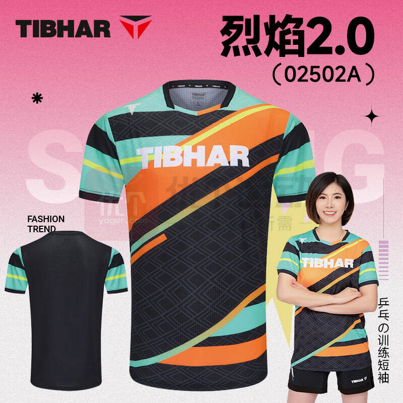 TIBHAR挺拔 乒乓球比賽服運(yùn)動(dòng)T恤 新品烈焰2.0男女同款速干運(yùn)動(dòng)T恤 02502A 黑橙