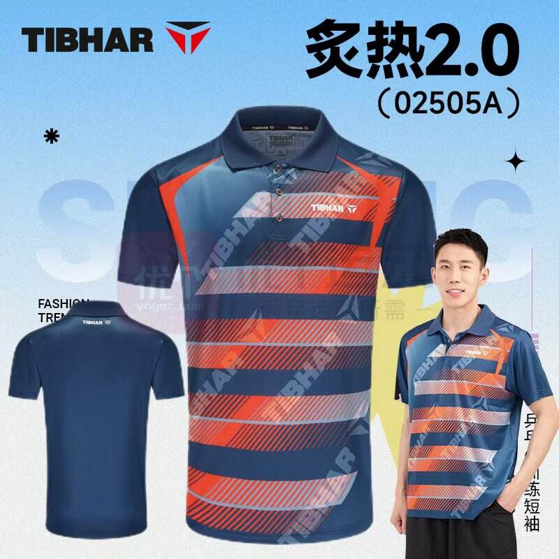 TIBHAR挺拔 乒乓球比賽服運(yùn)動(dòng)T恤 新品炙熱2.0男女同款速干運(yùn)動(dòng)T恤 02505A 灰藍(lán)橙