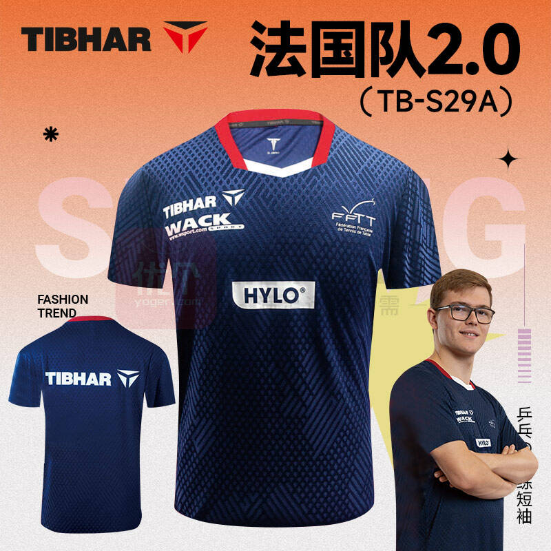 TIBHAR挺拔 乒乓球比賽服運動T恤 新品法國隊2.0 勒布倫兄弟同款 速干運動短袖 TB-S29A 深藍