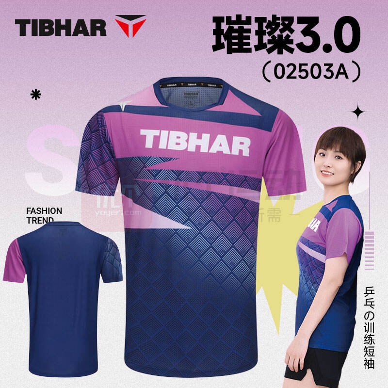 TIBHAR挺拔 乒乓球比賽服運(yùn)動(dòng)T恤 新品璀璨3.0男女同款速干運(yùn)動(dòng)T恤 02503A 藍(lán)紫