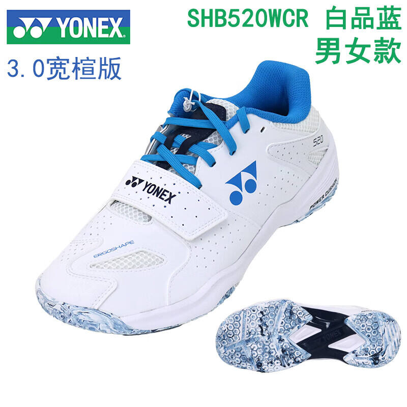 YONEX尤尼克斯羽毛球鞋 男款 宽楦轻量型羽毛球鞋 专业训练比赛运动鞋 SHB520WCR 白/品蓝