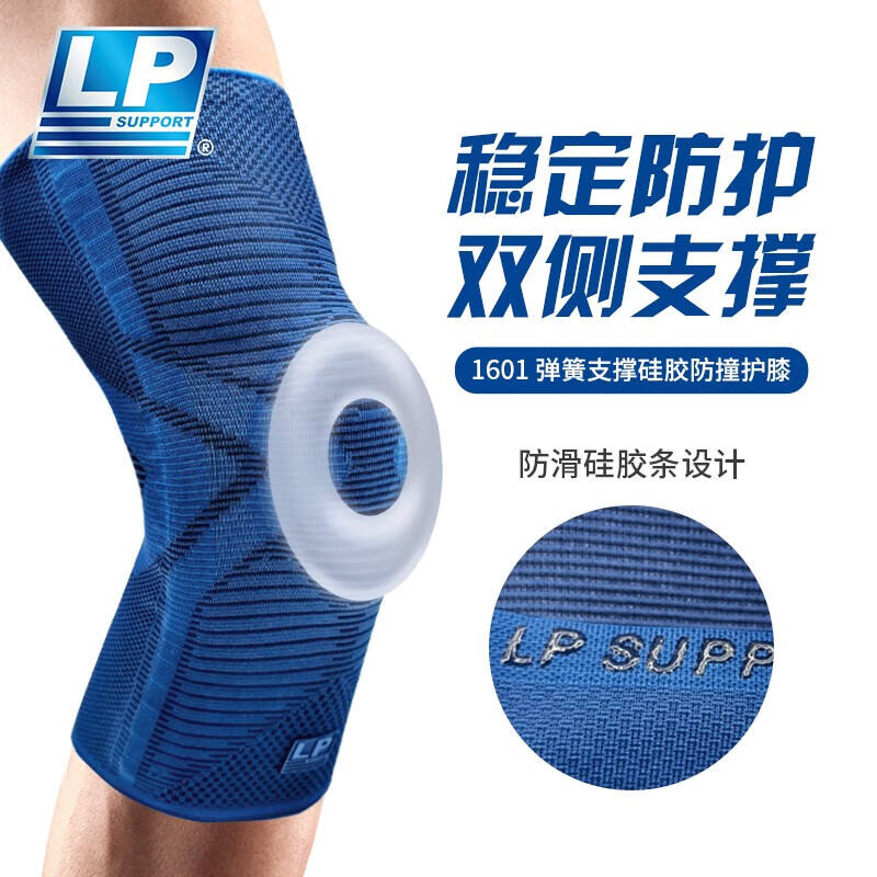 LP欧比弹簧支撑长款防撞护膝登山健身网球足球篮球羽毛球乒乓球运动护具 LP1601CK 藏青色（单只）