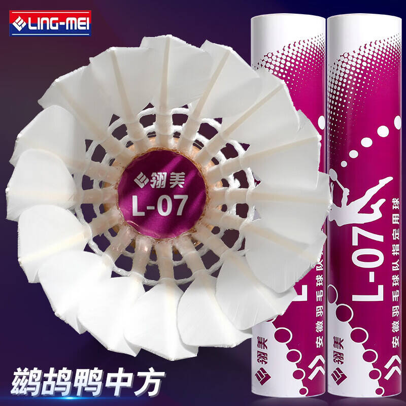 翎美 羽毛球 L-07 耐打穩(wěn)定俱樂(lè)部訓(xùn)練用球 高級(jí)鶿鴣鴨毛球 12只/筒