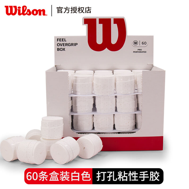 Wilson威尔胜 费德勒用Pro系列网球拍吸汗带粘性光面打孔60个装手胶  WR8438001 白色