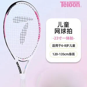 teloon天龙网球拍 儿童小学生初学网球拍碳铝一体网拍23寸（6-8岁）3502 蓝粉 