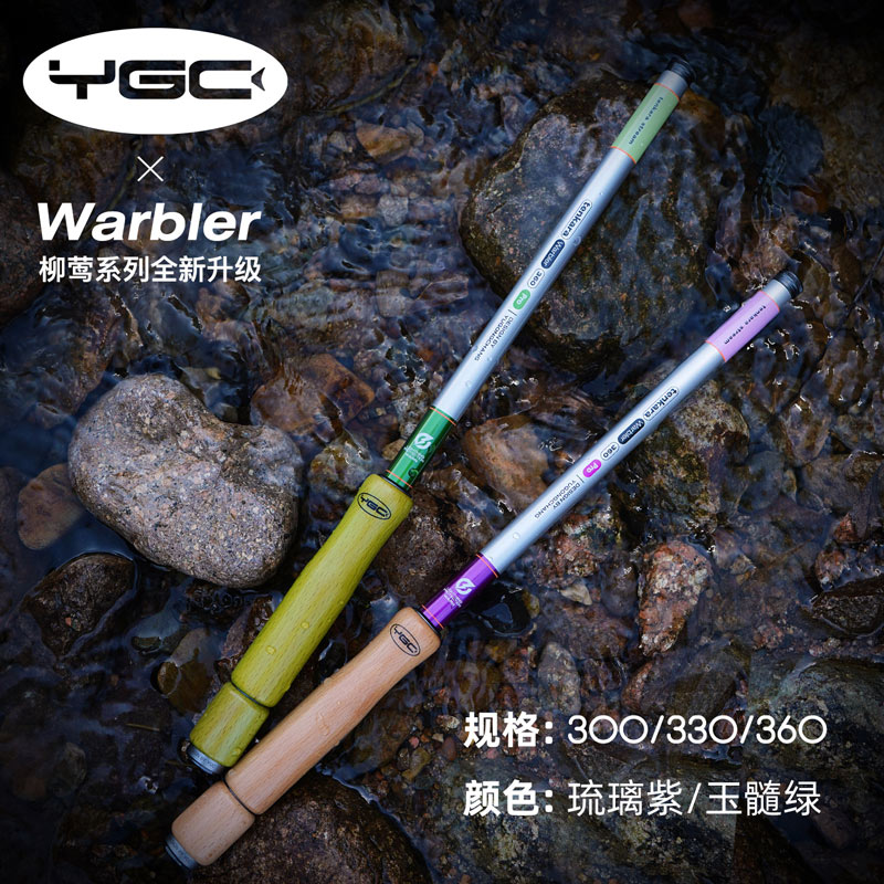 YGC 柳莺Pro溪流+立漂线组+饵料套装 超轻短节溪流竿加硬便携户外鲫鱼手竿小物钓套装 3.6米