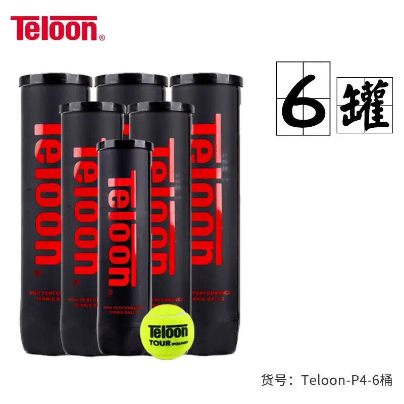 Teloon天龙网球 冲击波4（POUND4）4粒装罐装练习有压网球训练球 6桶装 