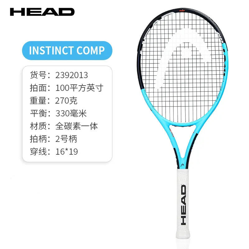 HEAD海德网球拍  男女大学生全碳素碳纤维网球拍100/270G  H2392013 蓝黑（成品拍 已穿线）