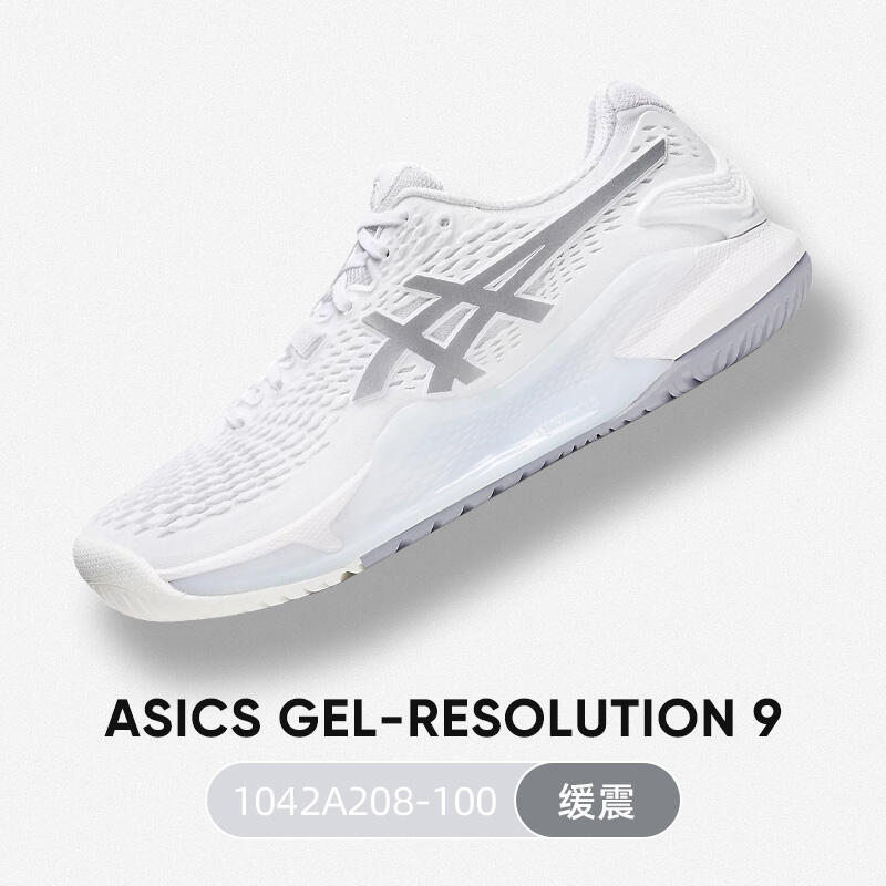 Asics亞瑟士網(wǎng)球鞋 RS9寬楦男女款專業(yè)運動鞋Resolution9網(wǎng)球鞋 1042A208 白銀