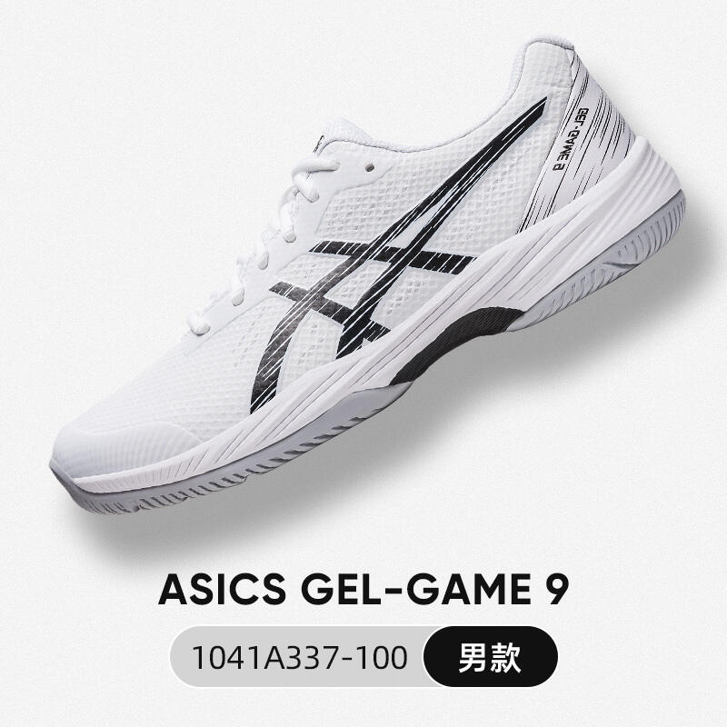 ASICS亞瑟士網(wǎng)球鞋 GAME9運動鞋男款網(wǎng)球鞋透氣 1041A337 白黑