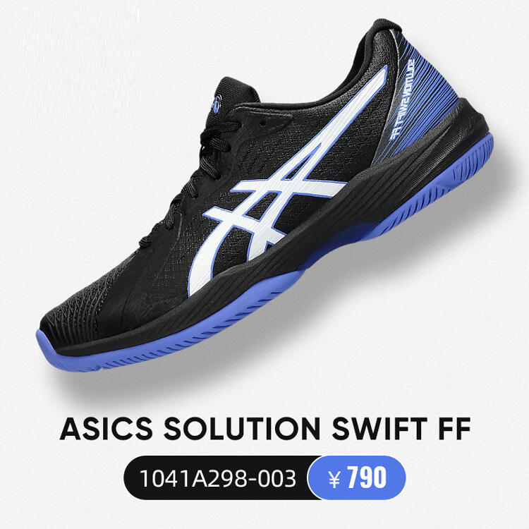 ASICS亚瑟士网球鞋 SOLUTLON SWIFT FF男士专业网球鞋 1041A298  黑/暗蓝灰