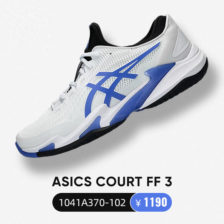 ASICS亚瑟士网球鞋 德约科维奇网球鞋男士运动鞋训练鞋 COURT FF3 1041A370 白/水晶蓝