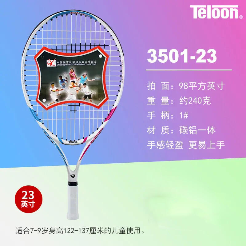 teloon天龙网球拍 儿童小学生初学网球拍碳铝一体网拍23寸（6-8岁）3501 蓝粉 
