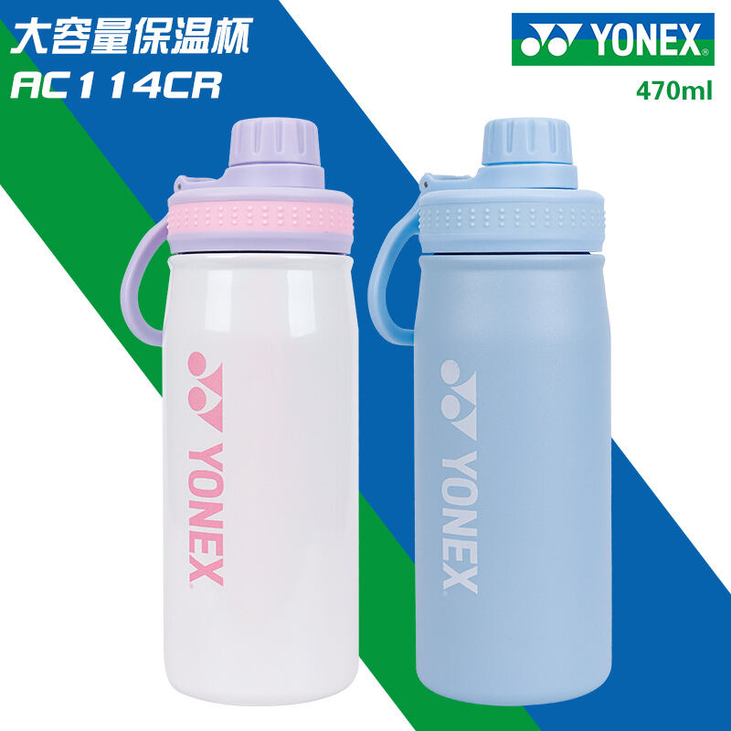 YONEX尤尼克斯 保溫杯 羽毛球網(wǎng)球運(yùn)動(dòng)健身便攜大容量水杯 真空不銹鋼保溫杯 AC114CR 470ml