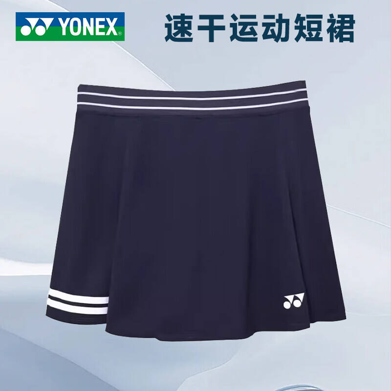 YONEX尤尼克斯 羽毛球運(yùn)動(dòng)短裙 女款速干防走光羽毛球服下裝 比賽系列針織運(yùn)動(dòng)短裙 220214BCR 藏青色