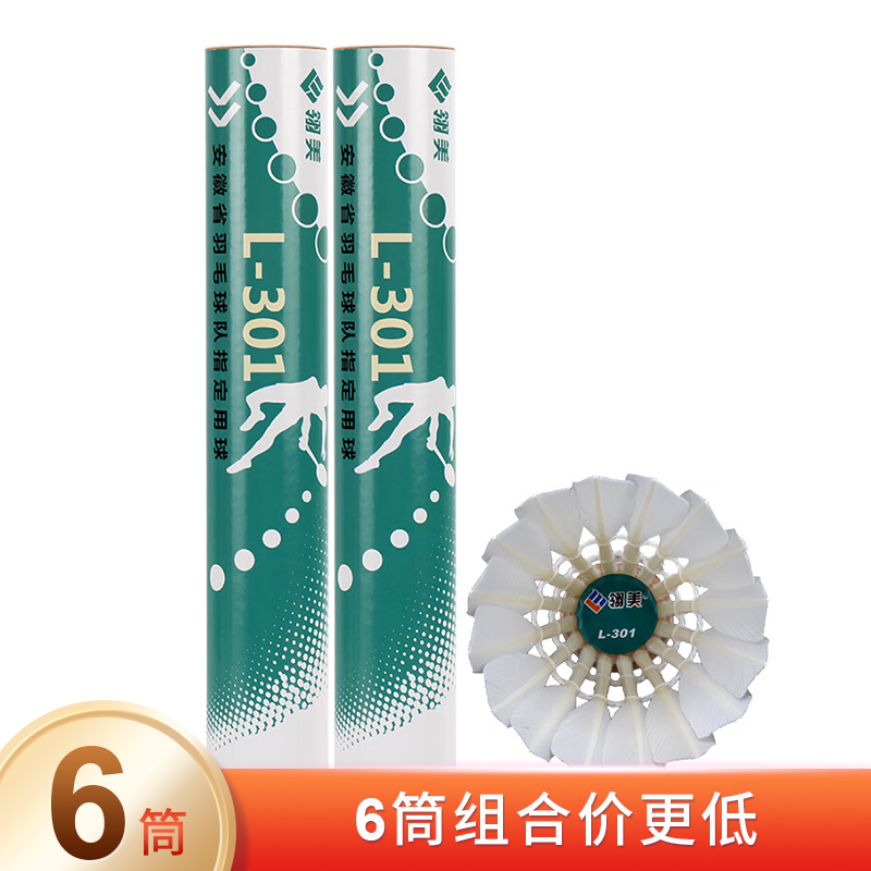 翎美LINGMEI羽毛球 L-301 耐打鴨毛球 比賽球館訓(xùn)練初級(jí)用球 12只/筒 76/77速 6筒裝