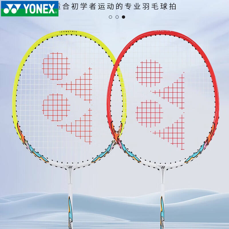 尤尼克斯YONEX 羽毛球拍 鋁合金初學(xué)入門訓(xùn)練耐打型單拍 21MP2GC 成品拍已穿線（20-22磅） 4U