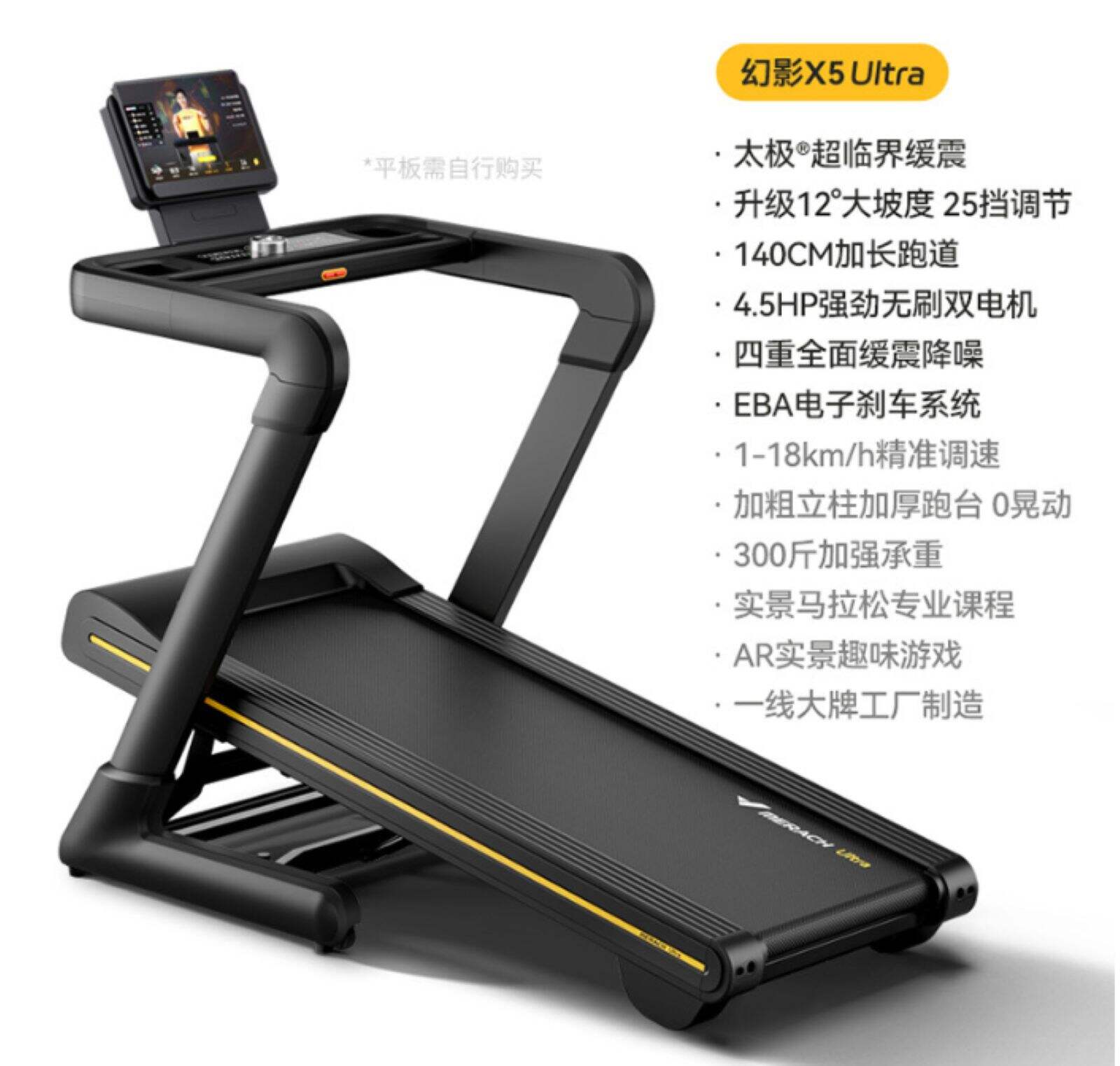 麦瑞克 幻影X5系列MR-T10B6大坡度跑步机 家用款减震爬坡减肥静音折叠健身房专用 黑色（Uitra版）升级减震版