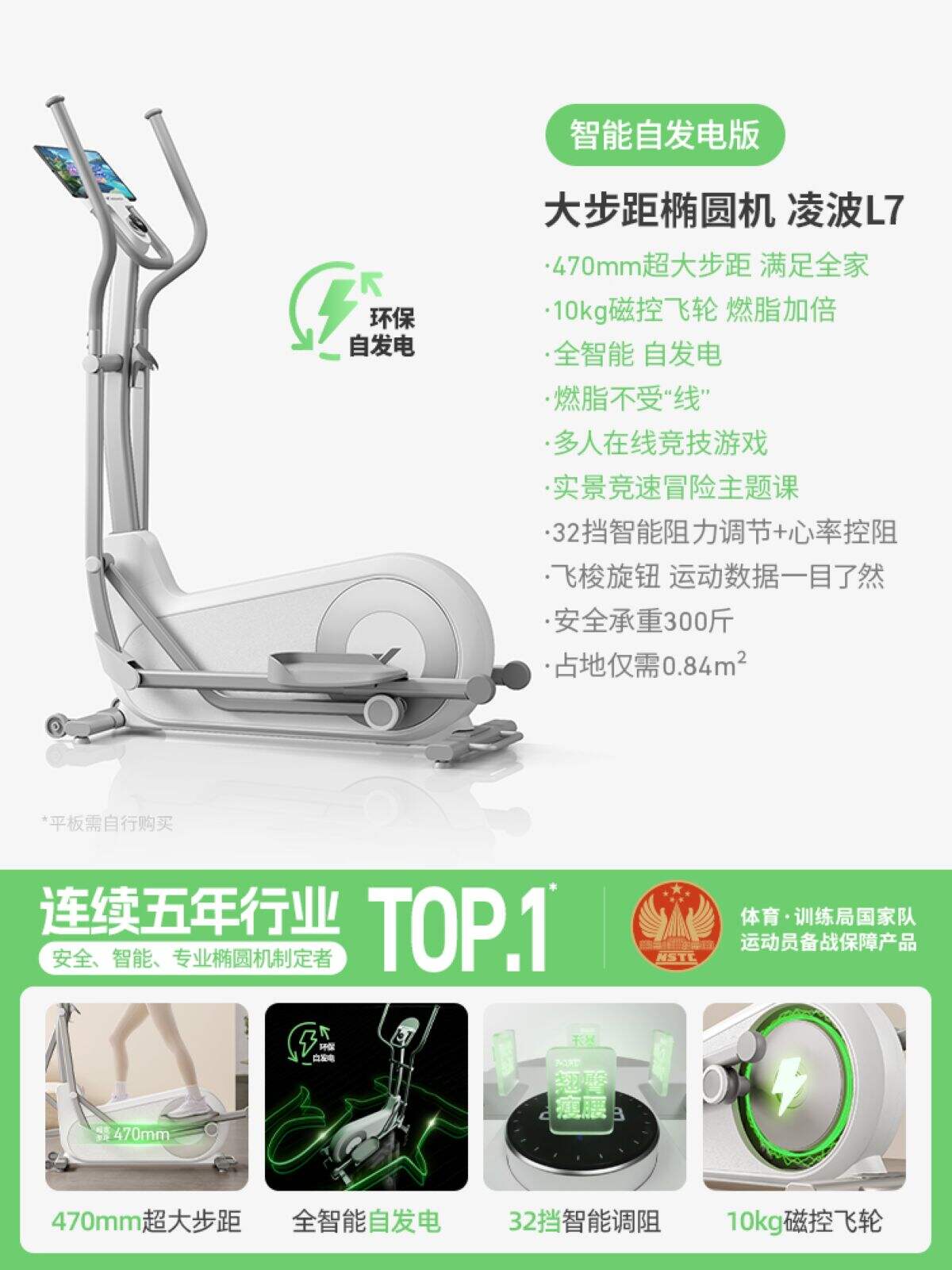 麦瑞克MERACH 椭圆机MR-E27凌波L7系列 白色自发电版MR-E27W1-HW 家用健身房专业大步距 智能小型太空漫步仪静音