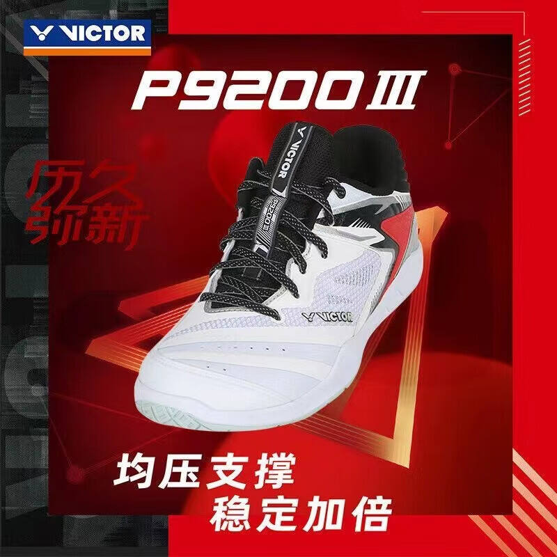 威克多VICTOR 胜利羽毛球鞋 P9200III(P9200三代) U2.5标准楦羽球鞋 透气稳定类专业羽鞋 