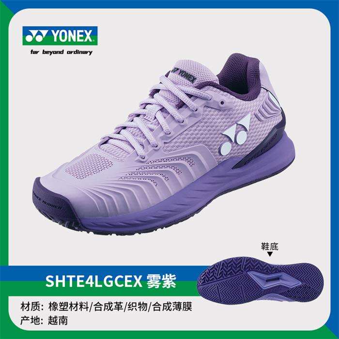 YONEX尤尼克斯 ECLIPSION4网球鞋羽毛球鞋全场地运动鞋女 SHTE4LACEX 雾紫