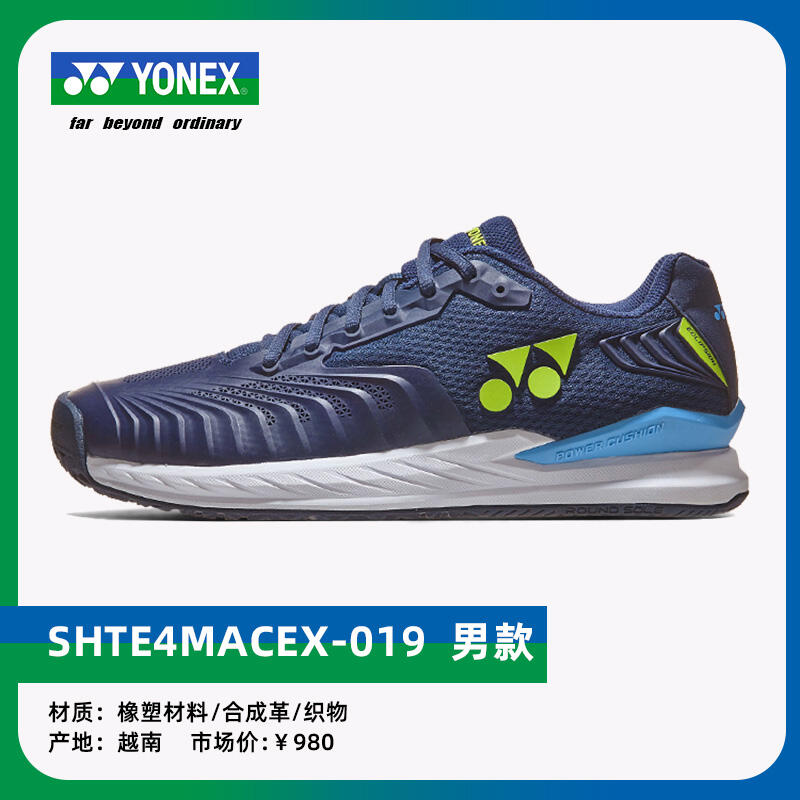 YONEX尤尼克斯 ECLIPSION4网球鞋羽毛球鞋男运动鞋稳定舒适 SHTE4MACEX 藏青色